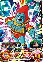 Amazon.co.jp: ドラゴンボールヒーローズチルド